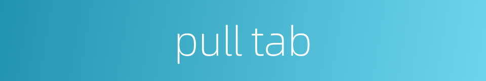 pull tab的同义词