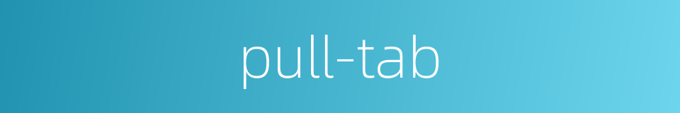 pull-tab的同义词