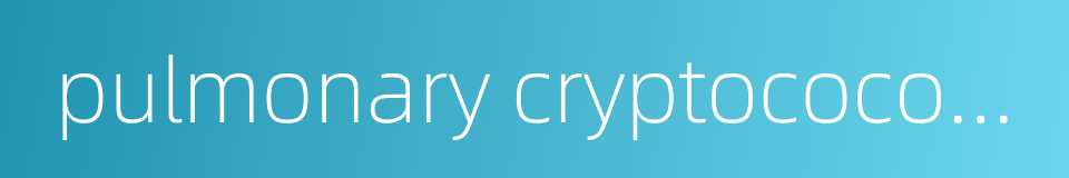 pulmonary cryptococosis的同义词