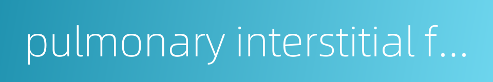 pulmonary interstitial fibrosis的同义词