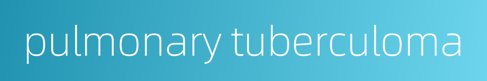 pulmonary tuberculoma的同义词