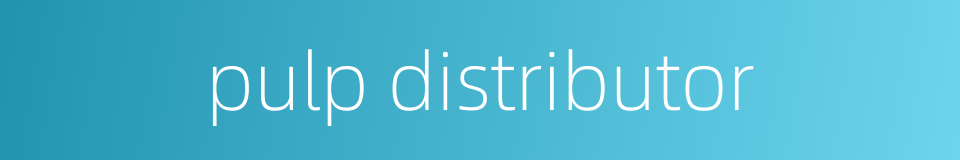 pulp distributor的同义词