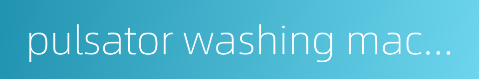 pulsator washing machine的同义词