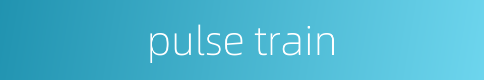 pulse train的同义词