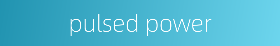 pulsed power的同义词