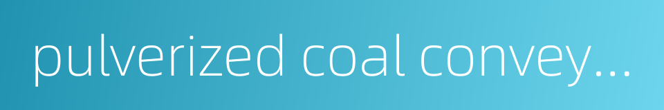pulverized coal conveyer的同义词