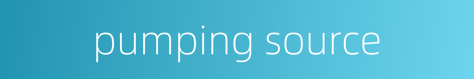 pumping source的同义词