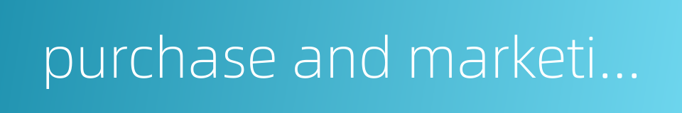 purchase and marketing centre的同义词