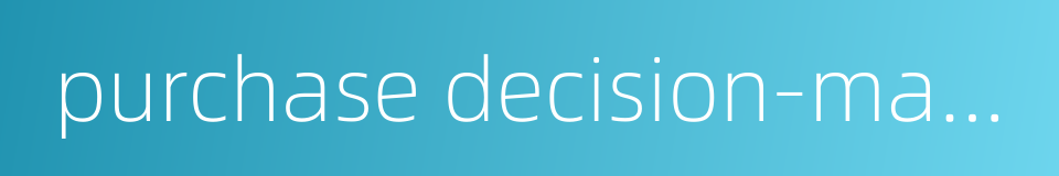 purchase decision-making的同义词
