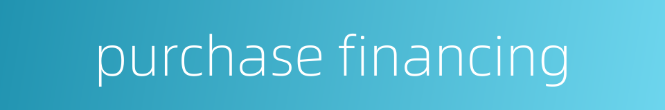 purchase financing的同义词