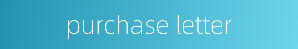 purchase letter的同义词