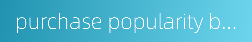 purchase popularity by claiming the good deeds of others as one's own的同义词