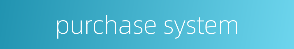 purchase system的同义词