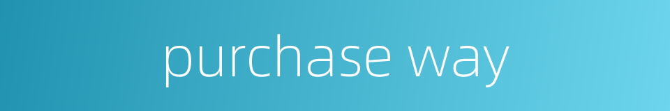 purchase way的同义词