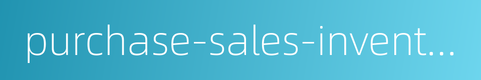 purchase-sales-inventory management的同义词