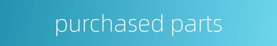 purchased parts的同义词