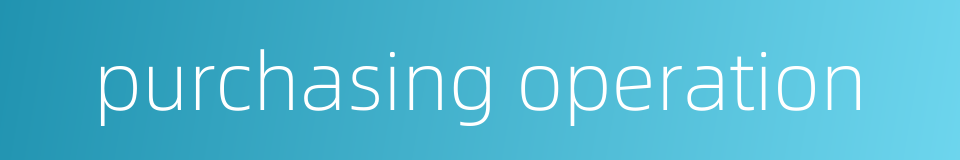 purchasing operation的同义词