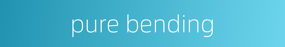 pure bending的同义词
