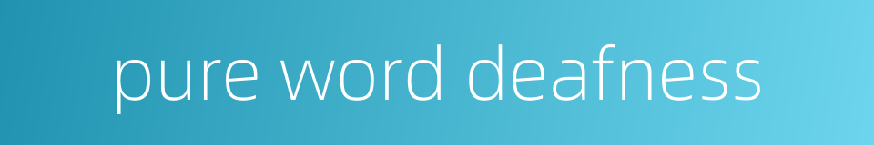 pure word deafness的同义词
