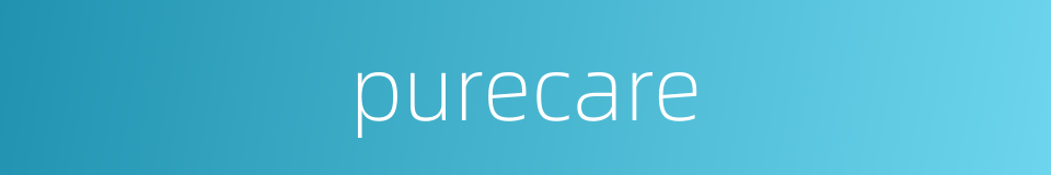 purecare的同义词