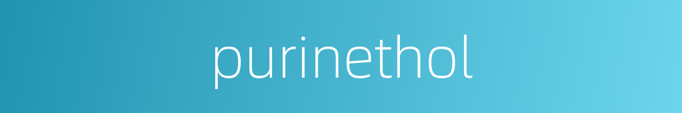 purinethol的同义词