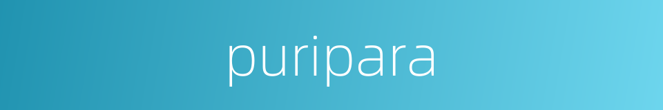 puripara的同义词
