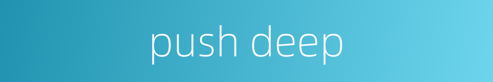push deep的同义词