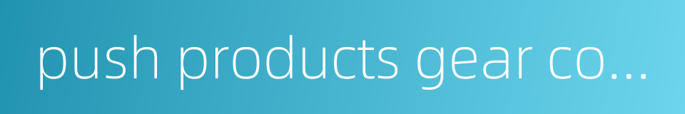 push products gear commercials to customers的同义词