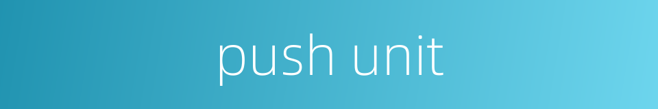 push unit的同义词