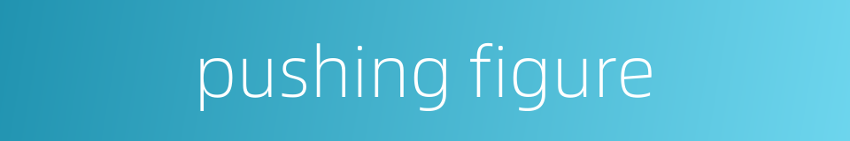 pushing figure的同义词