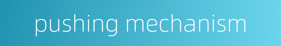 pushing mechanism的同义词