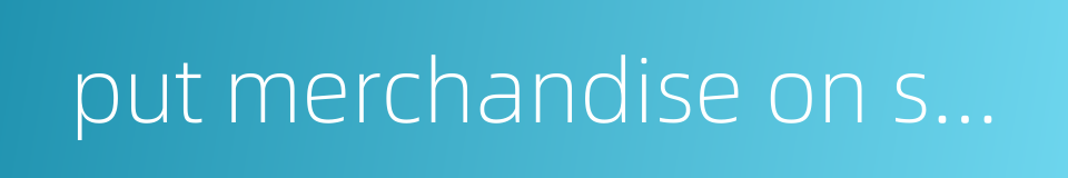 put merchandise on shelves的同义词