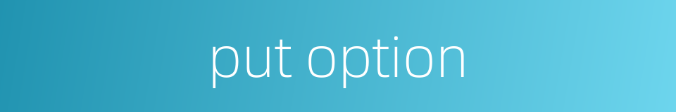 put option的同义词