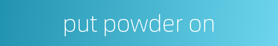 put powder on的同义词