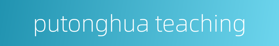 putonghua teaching的同义词