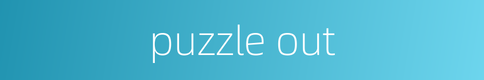 puzzle out的同义词
