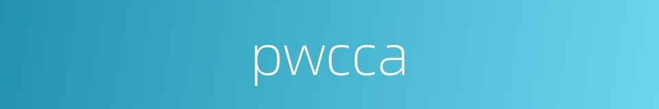 pwcca的同义词