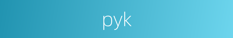 pyk的同义词