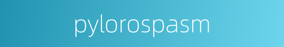 pylorospasm的同义词