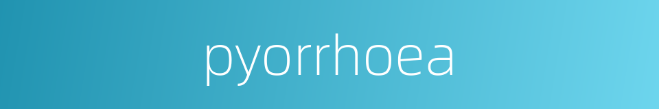 pyorrhoea的同义词