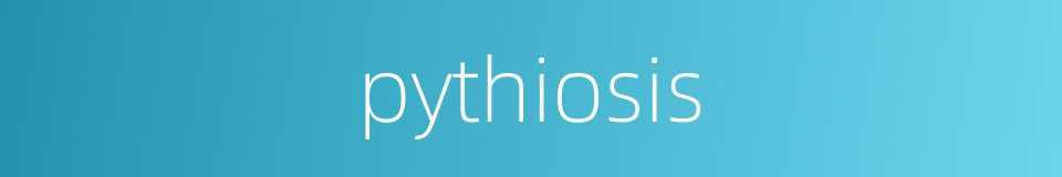 pythiosis的同义词