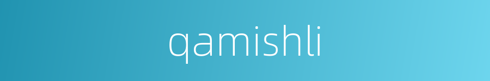 qamishli的同义词