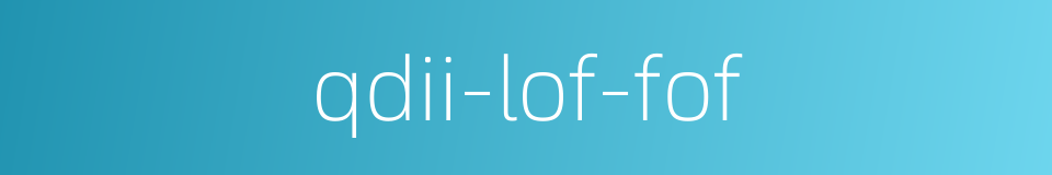 qdii-lof-fof的同义词