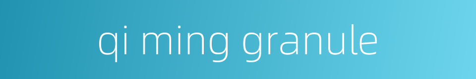 qi ming granule的同义词