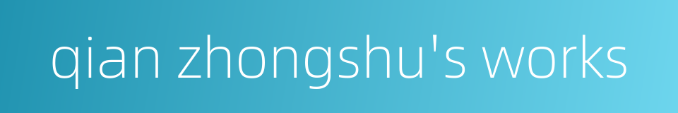 qian zhongshu's works的同义词