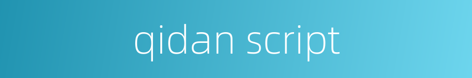 qidan script的同义词
