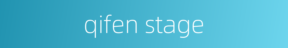 qifen stage的同义词