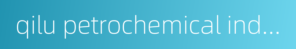 qilu petrochemical industries co的同义词