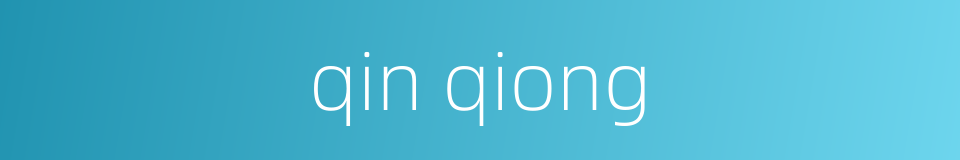 qin qiong的同义词