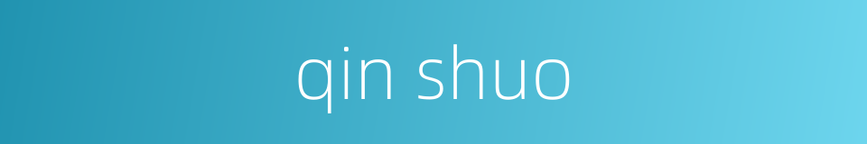 qin shuo的同义词